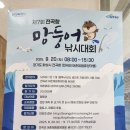 전곡리어촌체험휴양마을 이미지