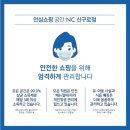 이랜드리테일NC구로점 이미지