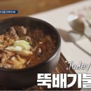 2뚝배기 네이버블로그