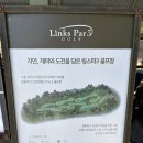 가평 더스테이힐링파크 링스파3 경기도 파3 연습장 후기
