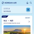 김해공항 국내선 이미지