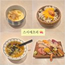범어역 11번 출구 옆 | 대구 수성구 범어동 맛집 또간집 스시세츠리 : 세츠리 모둠 B 후기, 예약, 주차 정보