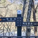 제 1,091차 7월 23일 강원 인제 백담사 계곡 트래킹 이미지