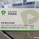 청계스크린골프 이미지