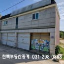 한백부동산중개 이미지