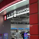 이매진도서관 | 반다이오피셜샵 스타필드수원점_펀스퀘어_산리오 태닝_짱구_톰과제리_언제오려나_25.10.10 방문 후기