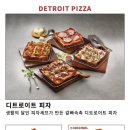 피자덕후피자힙 이미지