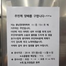 풍납현대아파트 관리소 이미지