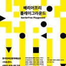 프리그라운드 이미지