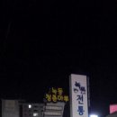 도화버스공용터미널 이미지