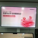 (주)케이비에스시큐리티평생교육원 | KBS시큐리티 리브랜딩_인사이드아웃 프로젝트 수행일지