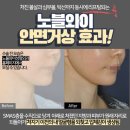 더노블성형외과의원 이미지