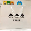 시흥교차로 | 안산 시흥 아동복 고잔동 옷가게 앙팡프리슈 안산고잔점 후기