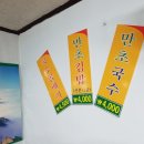 만초식당 이미지