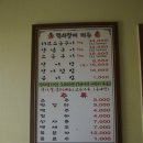 먹쇠장어 이미지