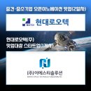 (주)삼오텍