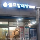 퍼스트빌 1 앞 이미지