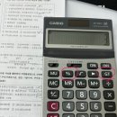 방계 | 부동산 계산기 추천, 공인중개사시험 계산기 구매후기 이영방계산기, 장혁계산기