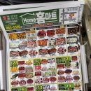 신림홈마트