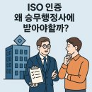 승무행정사사무소 이미지