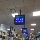 사또상회