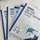 학원 근처 학교의 기출예상족보 교재를 무료로 드립니다! (~11/30) 이미지