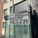 미래와여성산부인과의원 | 군산 미래와여성 산부인과 가임력검사