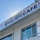 월미도도도 | 월미도레미 : 월미도 바다뷰 카페