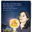 한강 작가의 노벨상 연설 “모든 소설, 결국 사랑을 향하고 있어” 이미지