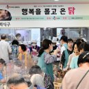 방배노인종합복지관 | 방배노인종합복지관 개관 16주년 초복 삼계탕 나눔