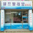 크린인천