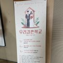 부부를 위한 소통과 공감의 MBTI 특강(신혼부부편) | [Marrigie] 우리결혼학교 2주차 "싸움이 멈추고 치유가 시작되는 기적의 대화법" ✨👩‍❤️‍👨
