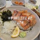 부평 데이트 코스로 좋은 소연옥 웨이팅 후기