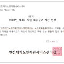 (연장)＜공고 제2023-4호＞제4차 직원 채용 공고(계약직) 기간 연장 이미지