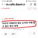 가을형ㅡ 혹시 이해할수 없는 정신세계을 아십니까 이미지