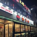 다구어고깃집 | 금촌 고깃집 냉삼 다구어 내돈내산 솔직 방문 후기