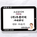 (주)무풍지대