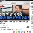 '정청래 체포조'까지 등장."분노 치민다"국회 집결 예고한 해병단체 이미지