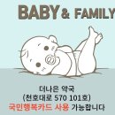 맘e편한약국