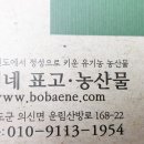 보배네먹거리