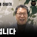 [하루를 바꾸는 기적의 10분 #63] 나도 세습할 겁니다 이미지