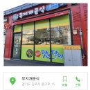 울엄니김밥 이미지