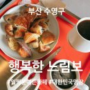 브랑제리과자점 | | 이흥용과자점 수영점 | 부산 아침 일찍 문여는 수영구 베이커리 카페 추천 / 이흥용 명장 빵집