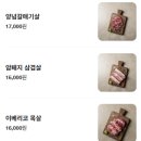 미친고기익산
