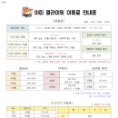 아띠 클라이밍