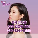 큐사랑&컬러공작소