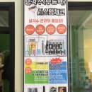 다와모터스 이미지