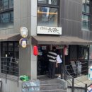 강남-136 | 최강록 셰프의 논현동 맛집, 강남구청 맛집 136길 육미 다녀온 후기