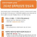 인천이주여성센터살러온 | [강의]인천이주여성센터 살러온(24.07.06)