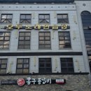 수송노래연습장3 이미지